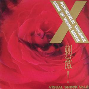 刺激! VISUAL SHOCK Vol. 2